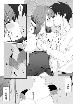 Page 16 of Dyed Crimson