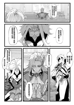 Page 3 of Hakase no Kenkyuu 3