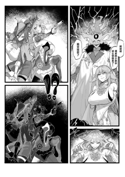 Page 5 of Hakase no Kenkyuu 3