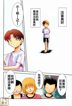 Page 4 of Midgard <ur>