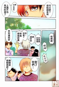 Page 5 of Midgard <ur>