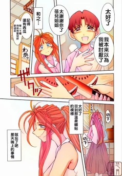 Page 9 of Midgard <ur>