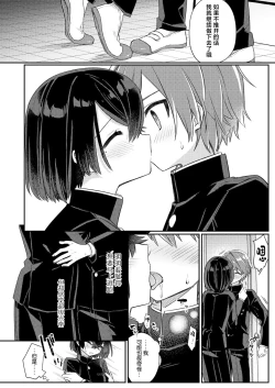 Page 23 of Miwaku no Taira-kun