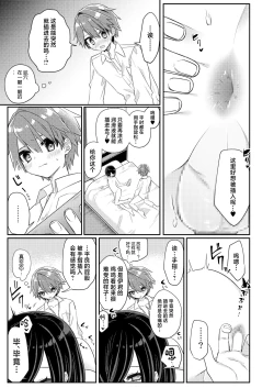 Page 28 of Miwaku no Taira-kun