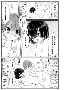 Page 32 of Miwaku no Taira-kun