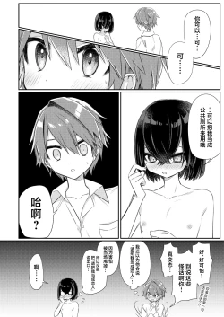 Page 35 of Miwaku no Taira-kun