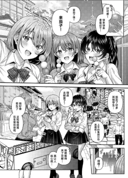 Page 2 of Pakopako Saimin JK 5