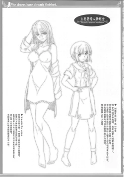 Page 2 of WatashiWe sisters have already finished. | 我们已经、不是姐妹了