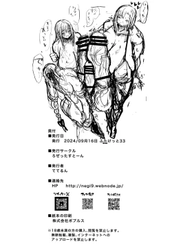 Page 104 of Futanari Kyokon Channel wa Dekachin Boshuuchuu1-4