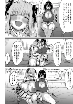 Page 11 of Futanari Kyokon Channel wa Dekachin Boshuuchuu1-4