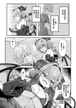 Page 25 of Mamono o Kakumatta Yuusha no Matsuro Chuukan