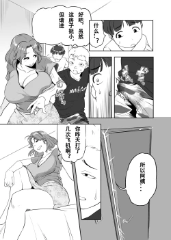 Page 15 of Mama ni Natta Kirai na Aitsu