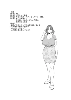 Page 2 of Mama ni Natta Kirai na Aitsu