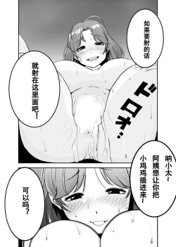 Page 32 of Mama ni Natta Kirai na Aitsu