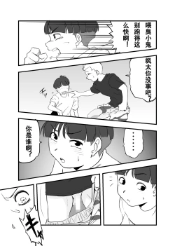 Page 49 of Mama ni Natta Kirai na Aitsu