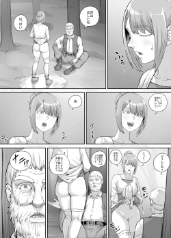 Page 17 of Aru Nayami o Kakaeteiru Josei no Hanashi