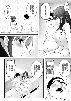 Page 11 of Jinsei Makegumi no Ore ga Totsuzen Motemakuru Hanashi | 人生完蛋屌丝的我突然被美女包围了