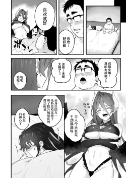 Page 37 of Jinsei Makegumi no Ore ga Totsuzen Motemakuru Hanashi | 人生完蛋屌丝的我突然被美女包围了