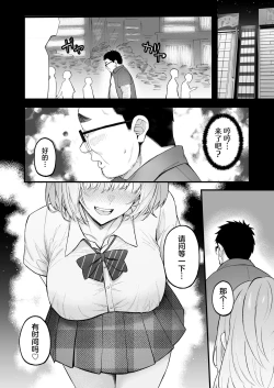 Page 39 of Jinsei Makegumi no Ore ga Totsuzen Motemakuru Hanashi | 人生完蛋屌丝的我突然被美女包围了