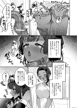 Page 37 of Tamito-chan wa Isshou mono. ～Kasshoku Otoko no Musume o Shokushu Seimeitai no Eiyou Kyoukyuuki ni Suruzo!!～