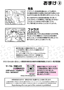 Page 75 of Tamito-chan wa Isshou mono. ～Kasshoku Otoko no Musume o Shokushu Seimeitai no Eiyou Kyoukyuuki ni Suruzo!!～