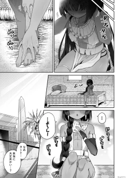 Page 7 of Tamito-chan wa Isshou mono. ～Kasshoku Otoko no Musume o Shokushu Seimeitai no Eiyou Kyoukyuuki ni Suruzo!!～