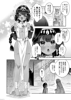 Page 8 of Tamito-chan wa Isshou mono. ～Kasshoku Otoko no Musume o Shokushu Seimeitai no Eiyou Kyoukyuuki ni Suruzo!!～