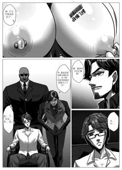 Page 27 of RENQUE S2.6