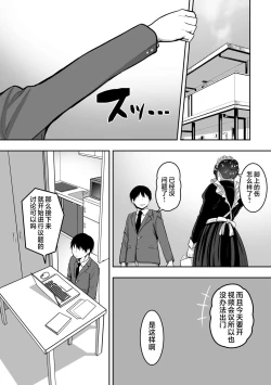 Page 116 of 白咲さんに系列
