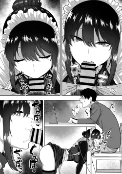 Page 119 of 白咲さんに系列