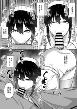 Page 11 of 白咲さんに系列