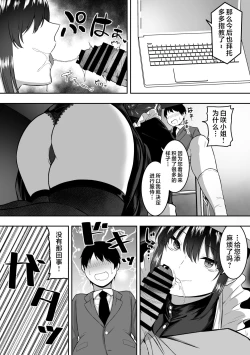 Page 123 of 白咲さんに系列