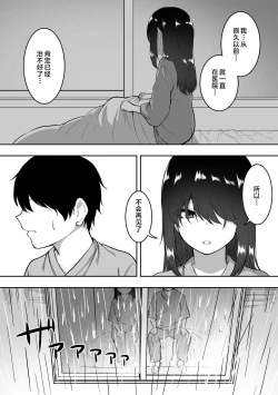 Page 149 of 白咲さんに系列