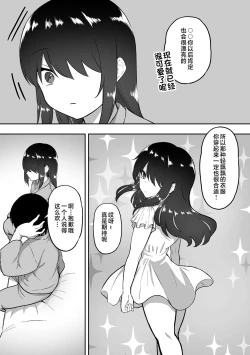Page 152 of 白咲さんに系列