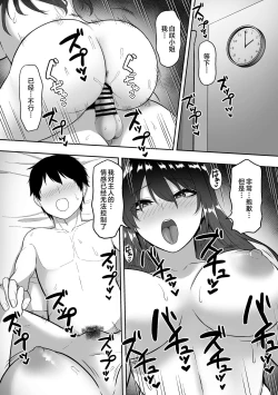 Page 183 of 白咲さんに系列