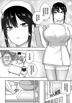 Page 4 of 白咲さんに系列