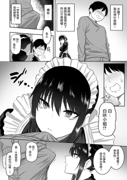 Page 53 of 白咲さんに系列