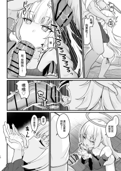 Page 9 of Muhyoujou na Jinzou Tenshi mo Shosen wa Tada no Onahole | 面無表請的人造天使說到底也就是個飛機杯