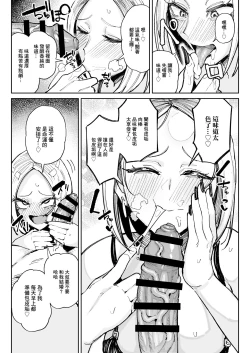 Page 10 of Chinkasu Daisuki Chinkagi Gal Namahame Berochuu Semen Geppu | 最喜歡包皮垢還聞雞兒的辣妹邊親邊乾的精液打嗝