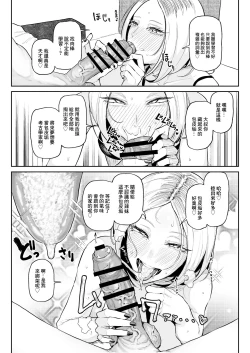 Page 12 of Chinkasu Daisuki Chinkagi Gal Namahame Berochuu Semen Geppu | 最喜歡包皮垢還聞雞兒的辣妹邊親邊乾的精液打嗝