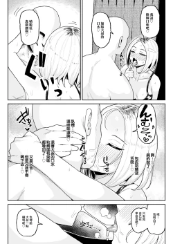 Page 23 of Chinkasu Daisuki Chinkagi Gal Namahame Berochuu Semen Geppu | 最喜歡包皮垢還聞雞兒的辣妹邊親邊乾的精液打嗝