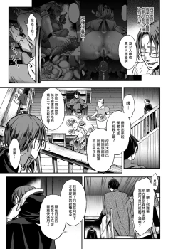 Page 110 of 悠久の娼エルフ 1-5