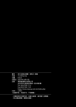 Page 115 of 悠久の娼エルフ 1-5