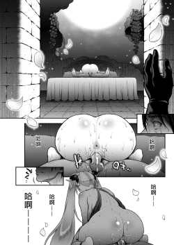 Page 187 of 悠久の娼エルフ 1-5