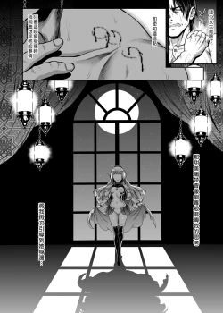 Page 31 of 悠久の娼エルフ 1-5