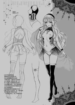 Page 34 of 悠久の娼エルフ 1-5