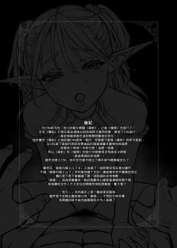 Page 70 of 悠久の娼エルフ 1-5