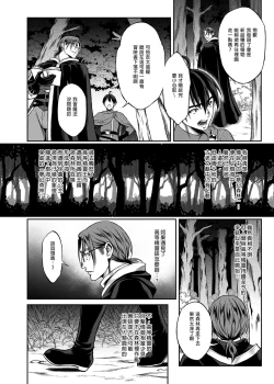 Page 81 of 悠久の娼エルフ 1-5
