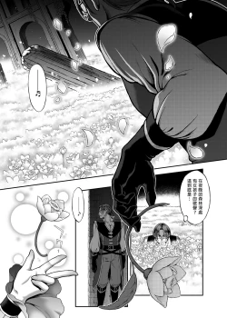 Page 83 of 悠久の娼エルフ 1-5