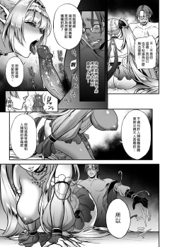 Page 96 of 悠久の娼エルフ 1-5